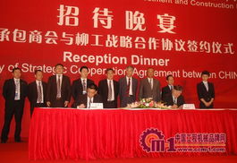 柳工與對外承包工程商會簽署戰(zhàn)略合作協(xié)議，共拓海外工程機(jī)械新藍(lán)圖